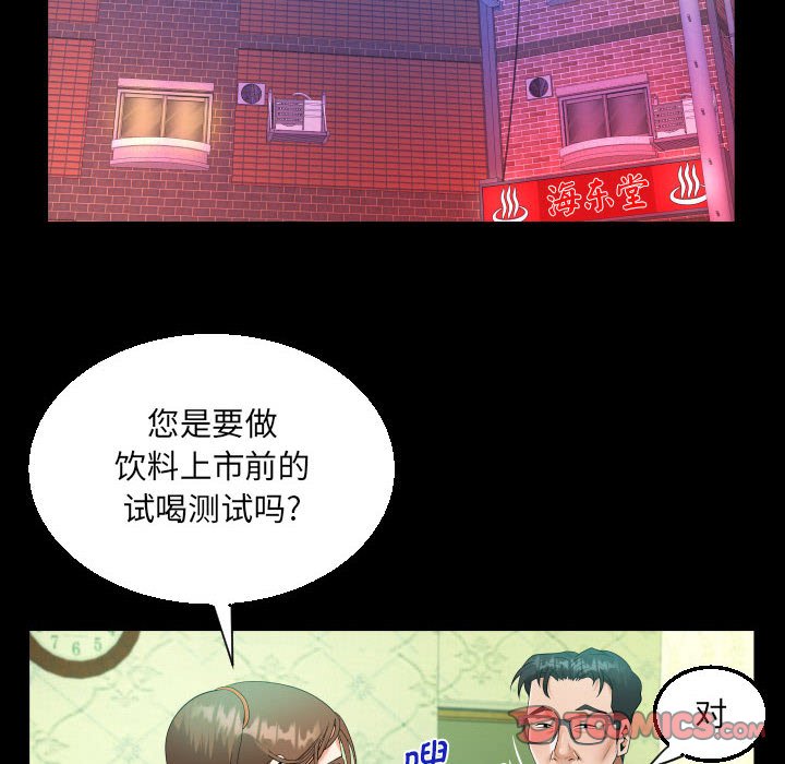 韩漫《阿姨》第89話 全集在线阅读 74