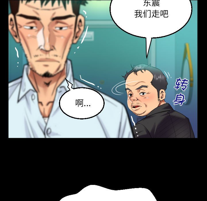 阿姨 韩漫无遮挡 - 阅读 第90话 75