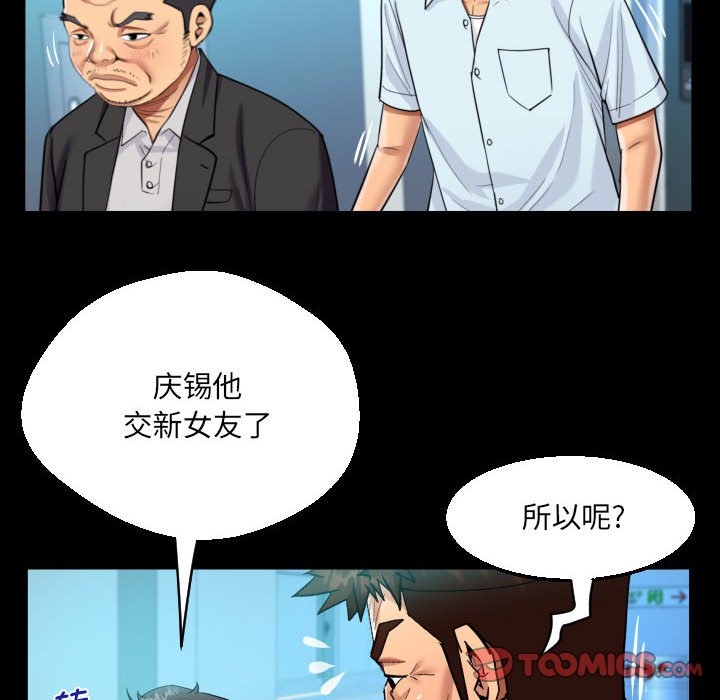 阿姨 韩漫无遮挡 - 阅读 第90话 78