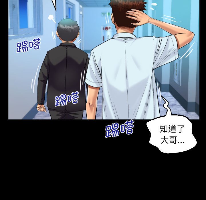 阿姨 韩漫无遮挡 - 阅读 第90话 81