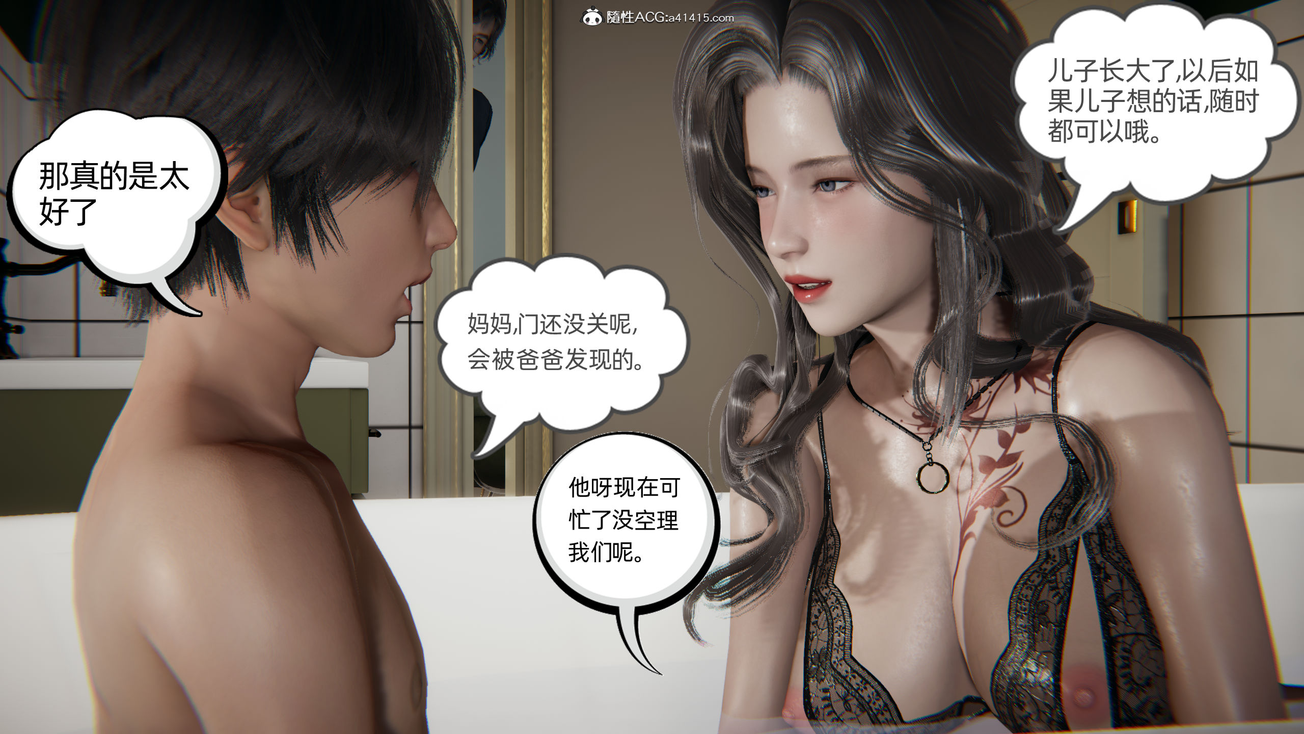 我的超能力  第01章 漫画图片80.jpg