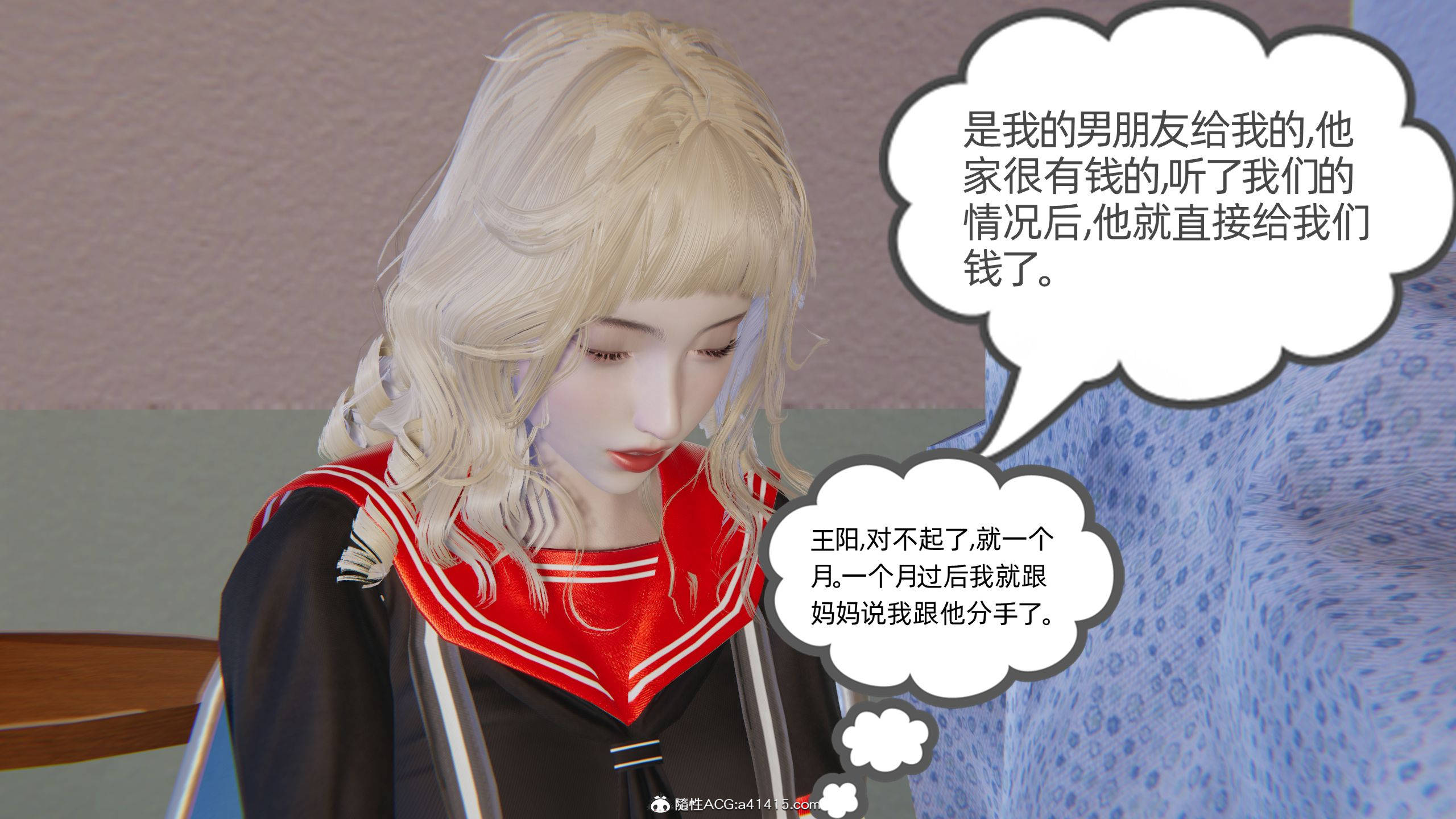 我的超能力  第05章上 漫画图片16.jpg