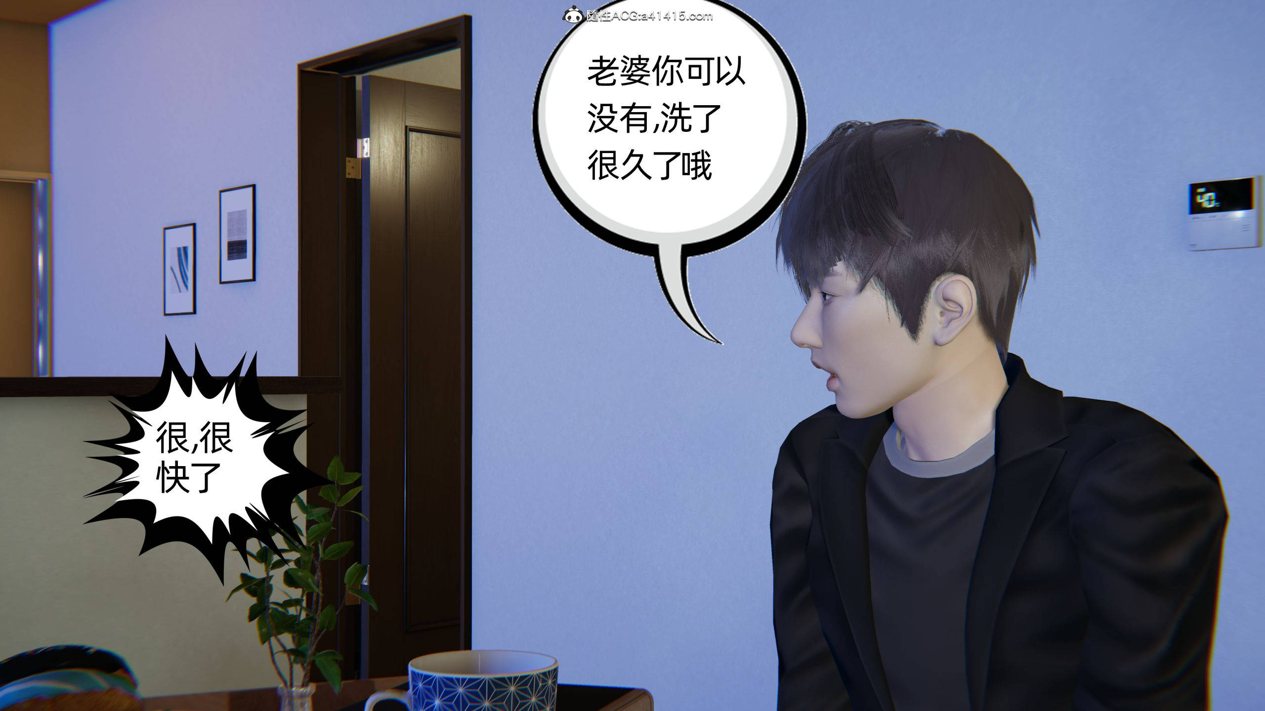 我的超能力  第05章中 漫画图片4.jpg