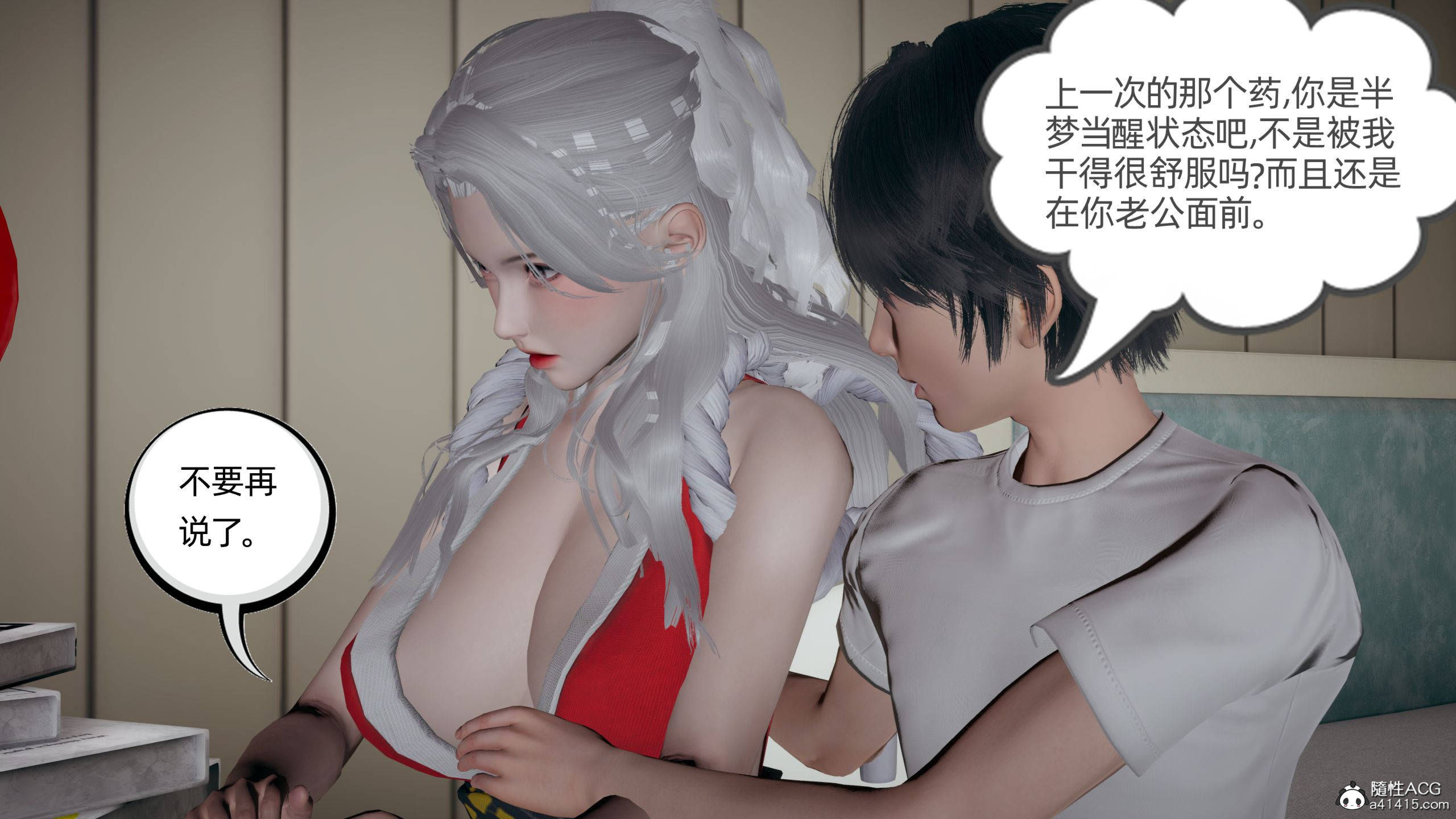 我的超能力  第06章上 漫画图片17.jpg