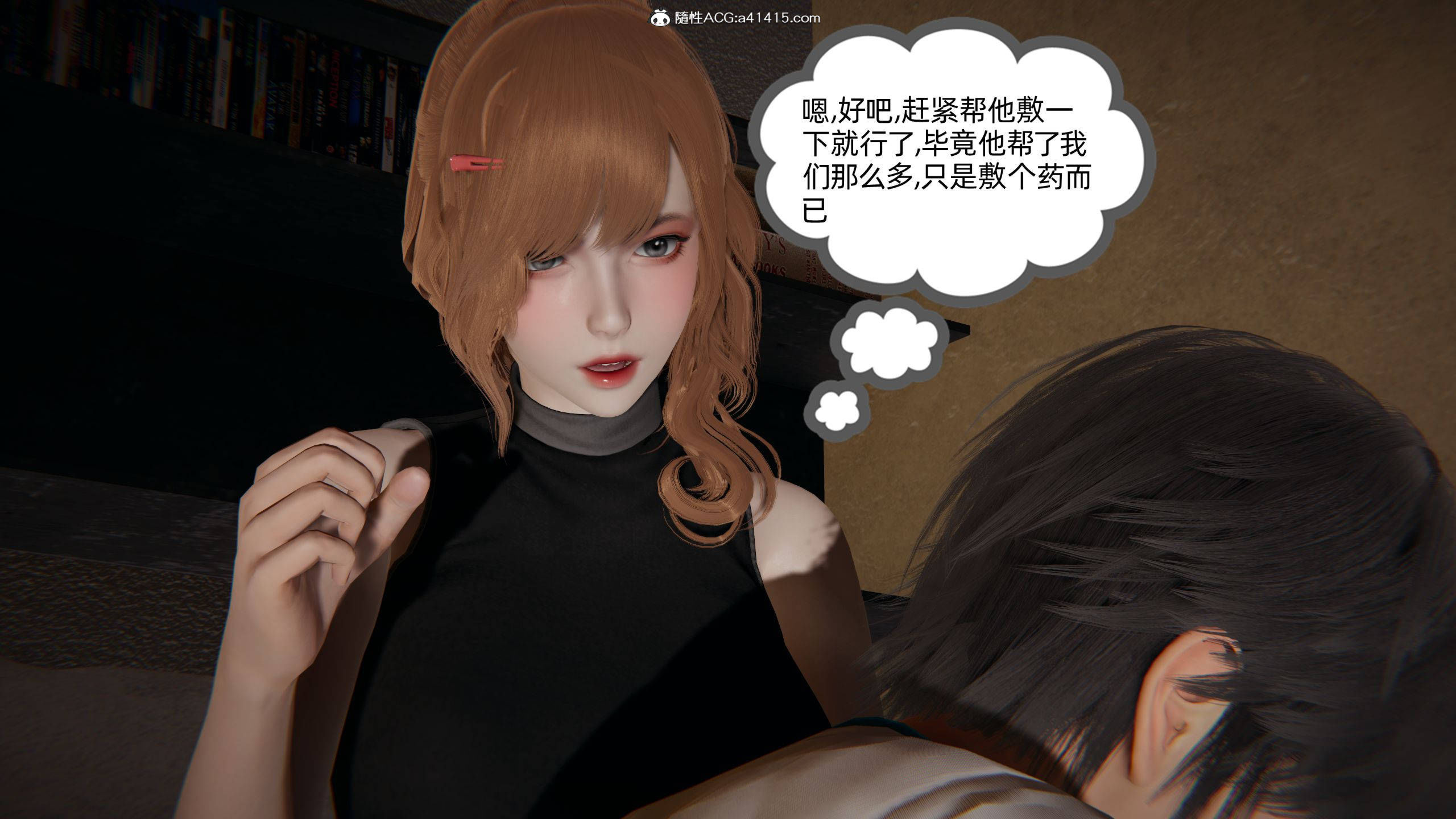 我的超能力  第06章中 漫画图片101.jpg