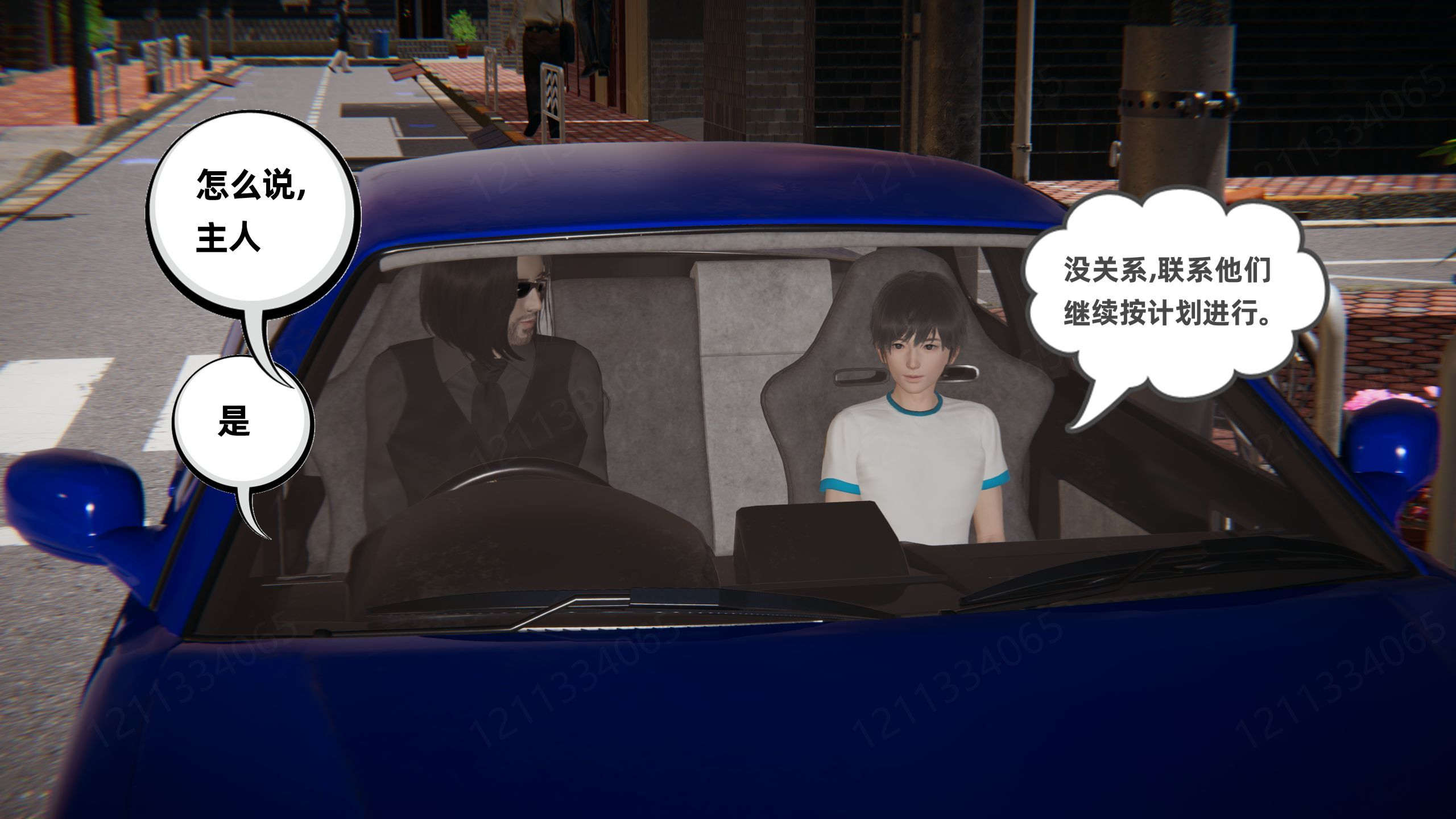 我的超能力  第09章 漫画图片44.jpg