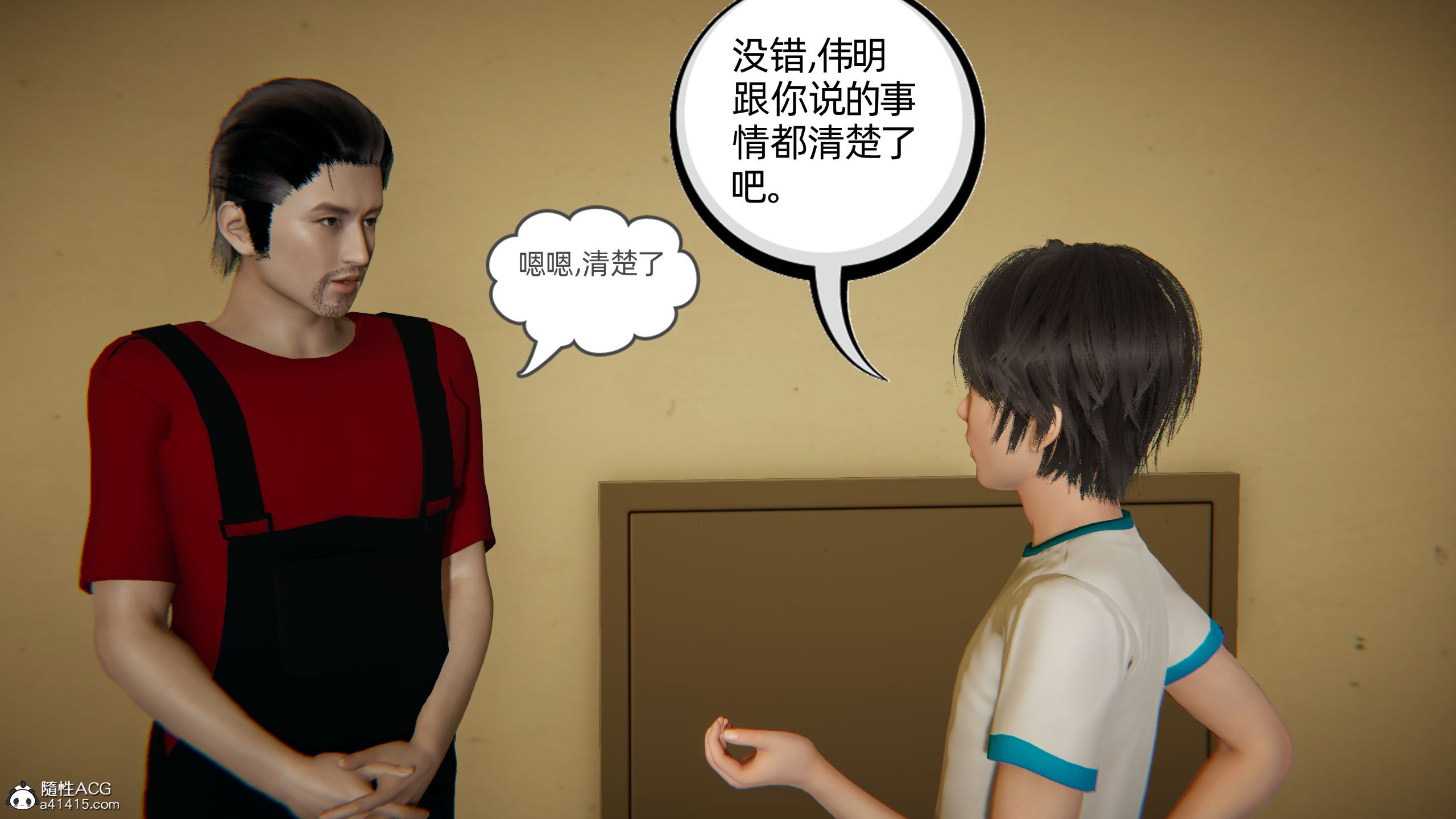 我的超能力  第02章上 漫画图片48.jpg