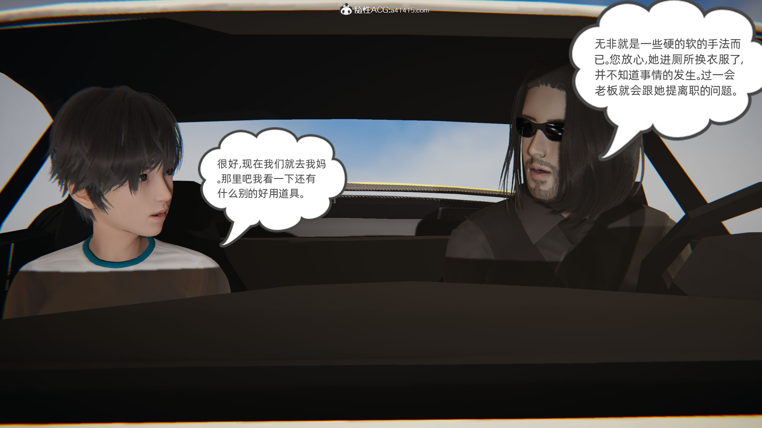 我的超能力  第03章中 漫画图片16.jpg