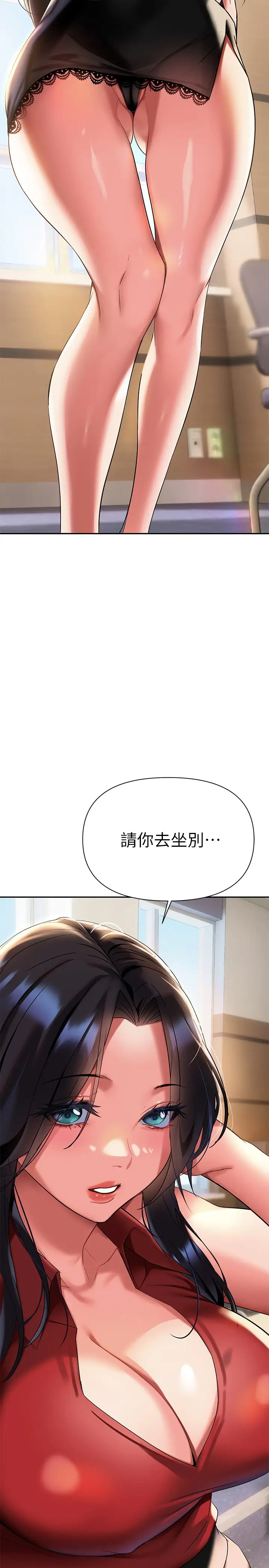 熟女来支援  第11话在教室重逢的夜店女 漫画图片27.jpg