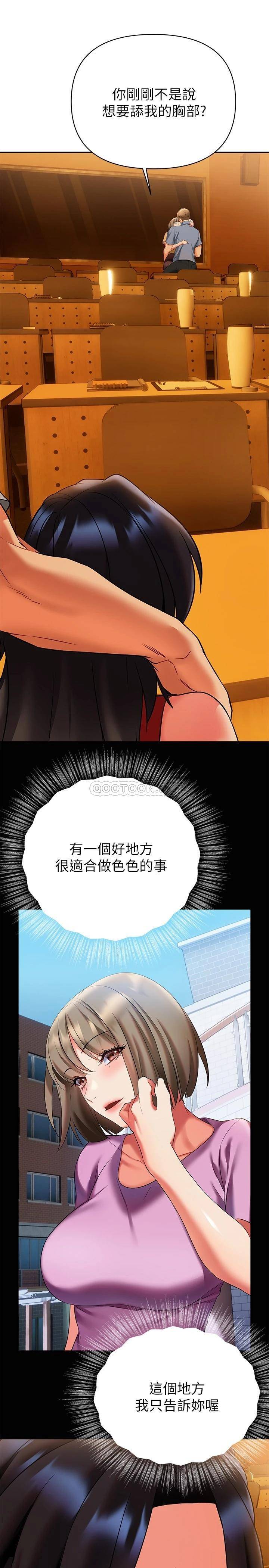 熟女来支援  第13话不想被发现，但控制不住 漫画图片40.jpg