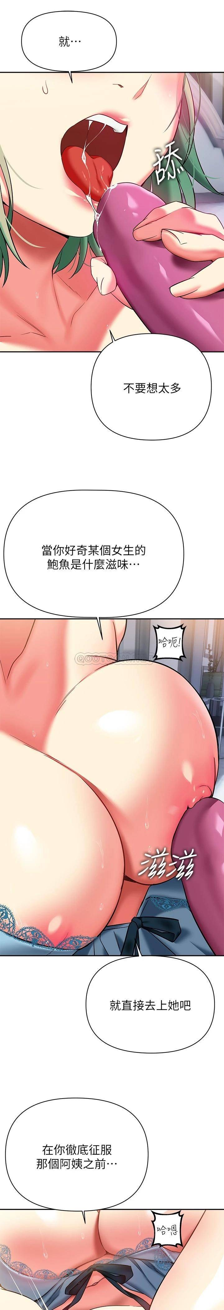 熟女来支援  第15话咨商中也停不下来的自慰棒 漫画图片22.jpg