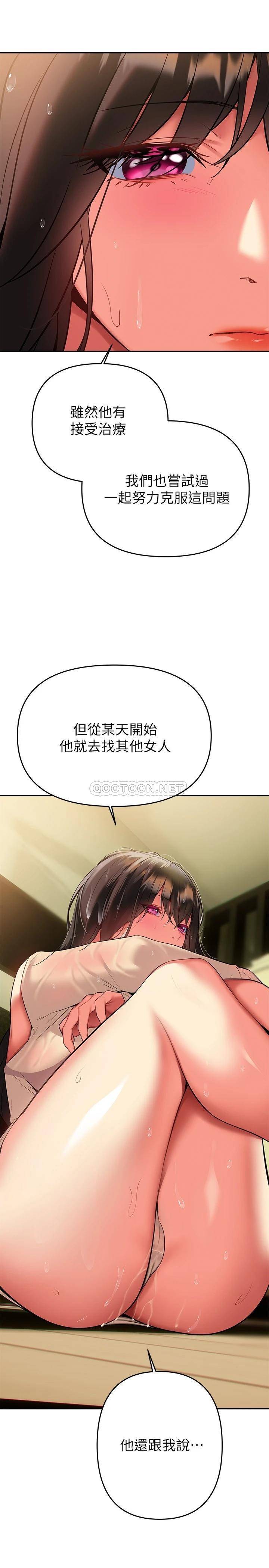 熟女来支援  第16话全身湿透的阿姨 漫画图片13.jpg