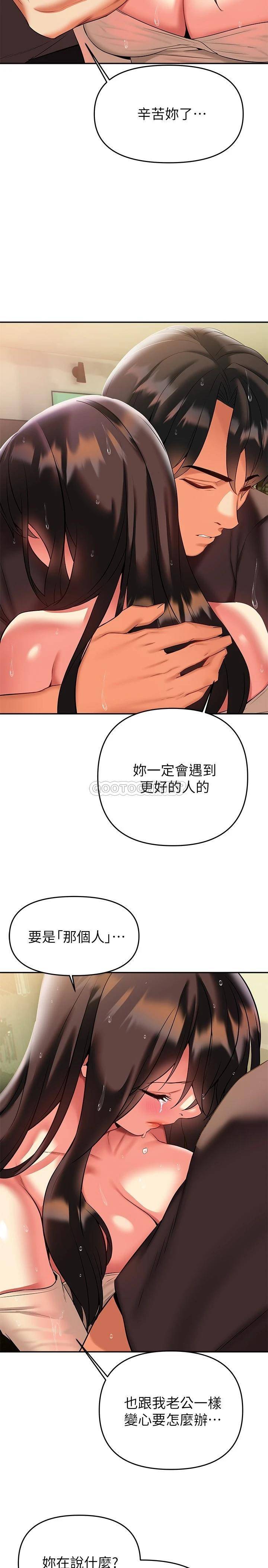 熟女来支援  第16话全身湿透的阿姨 漫画图片19.jpg