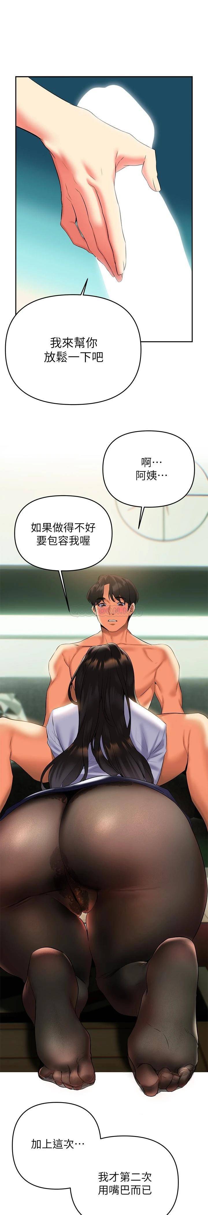 熟女来支援  第19话走之前，再来一发 漫画图片35.jpg