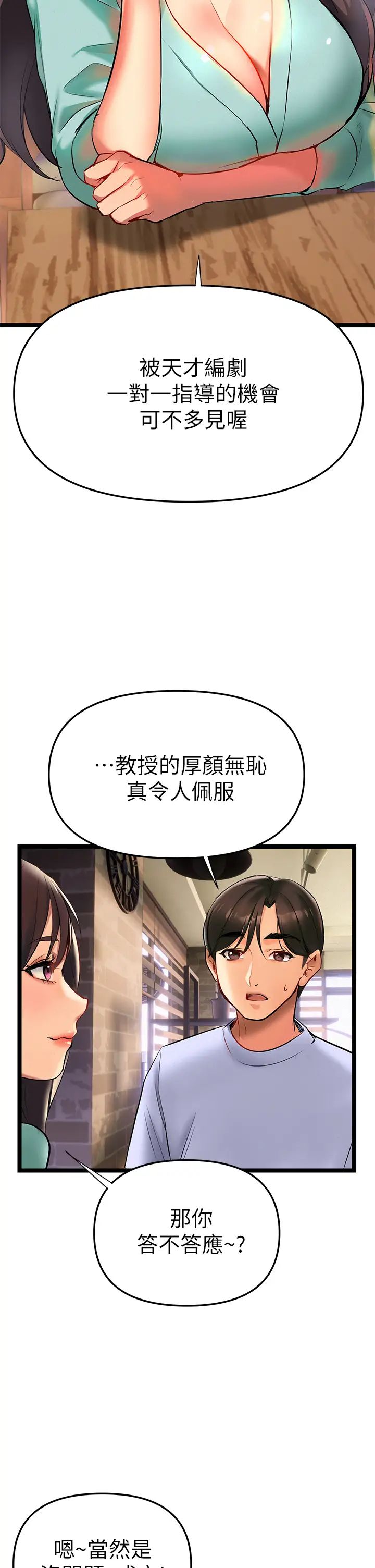 熟女来支援  第2话被人妻燃起欲望之火 漫画图片29.jpg