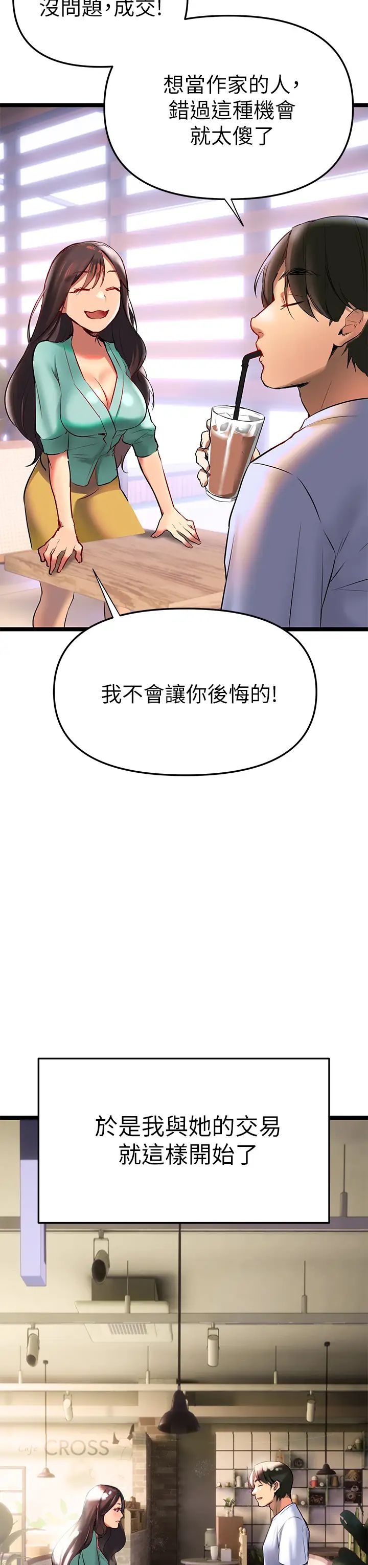 熟女来支援  第2话被人妻燃起欲望之火 漫画图片30.jpg