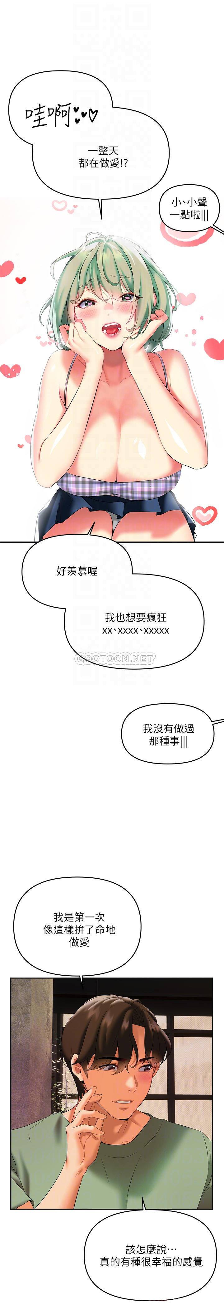 熟女来支援  第21话阿姨惹火的紧身裤 漫画图片8.jpg