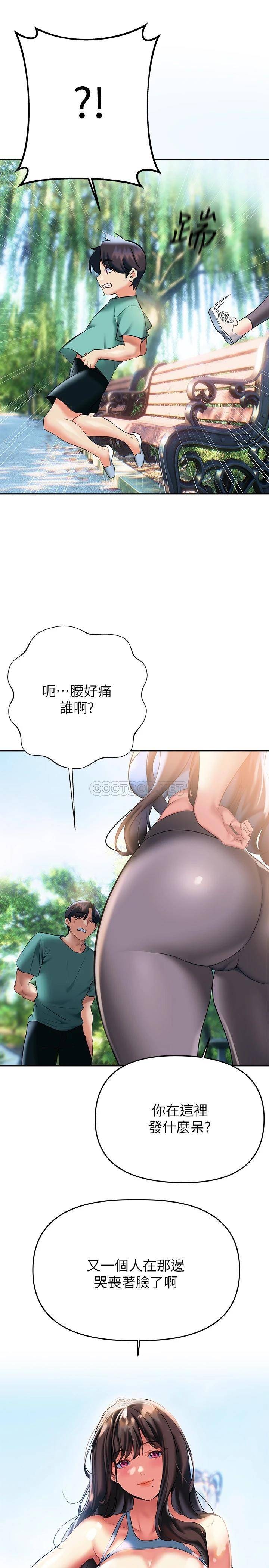 熟女来支援  第21话阿姨惹火的紧身裤 漫画图片23.jpg