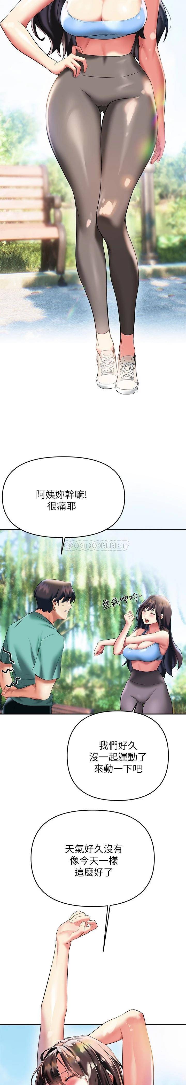 熟女来支援  第21话阿姨惹火的紧身裤 漫画图片24.jpg