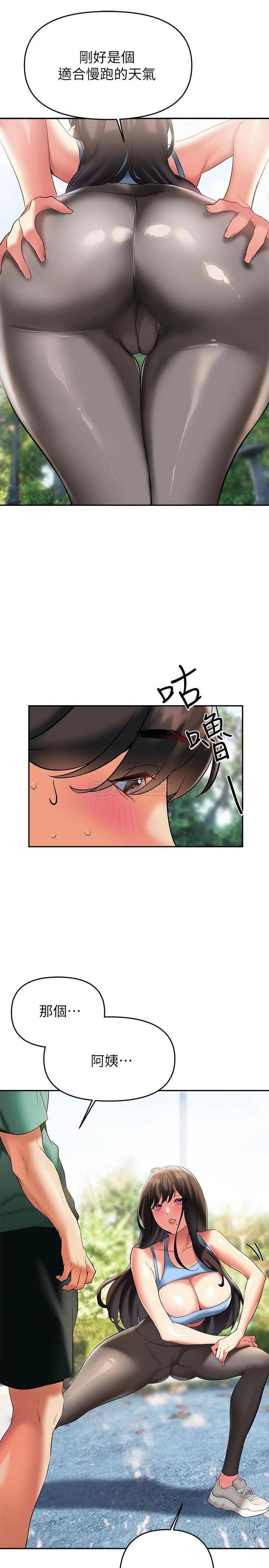 熟女来支援  第21话阿姨惹火的紧身裤 漫画图片26.jpg