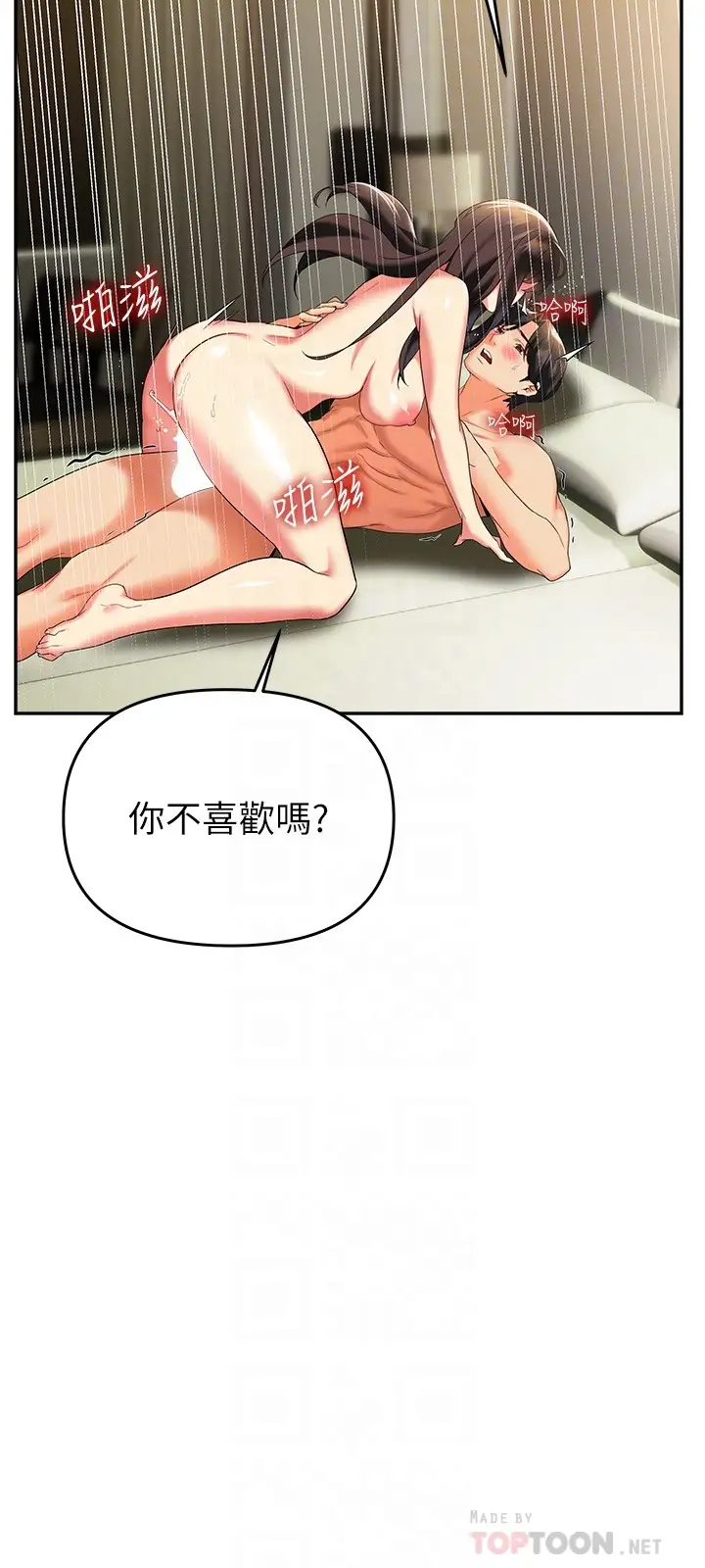 熟女来支援  第23话心动的时候下面就会湿 漫画图片12.jpg