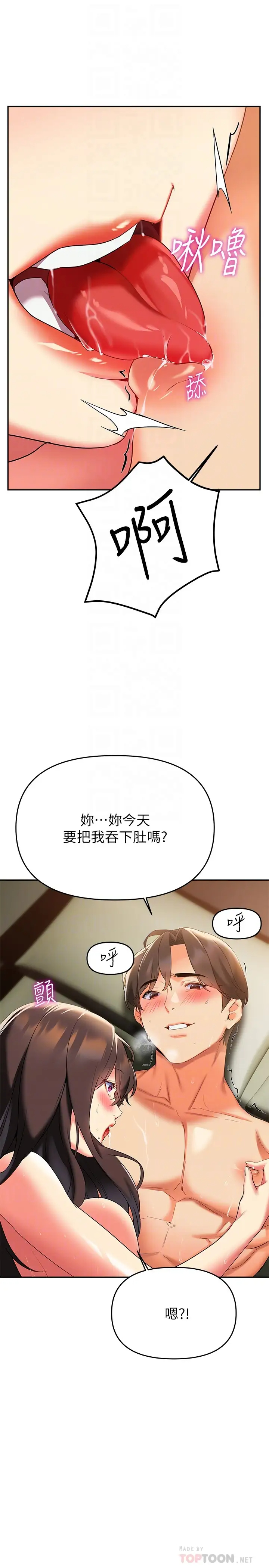 熟女来支援  第23话心动的时候下面就会湿 漫画图片16.jpg