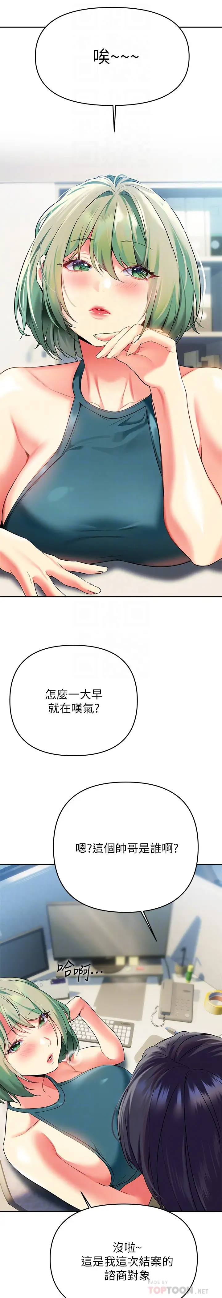 熟女来支援  第24话和姐姐永远在一起 漫画图片6.jpg