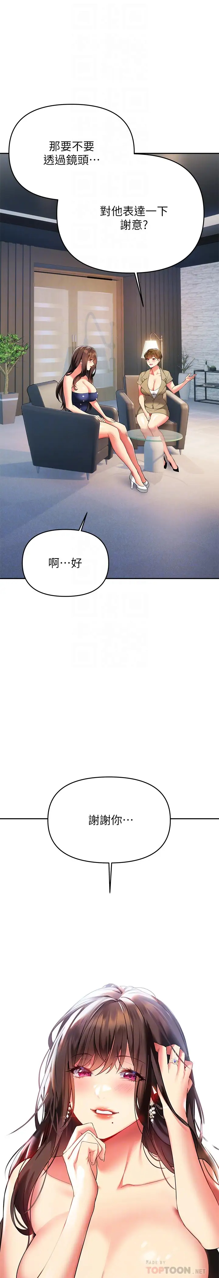 熟女来支援  第24话和姐姐永远在一起 漫画图片18.jpg