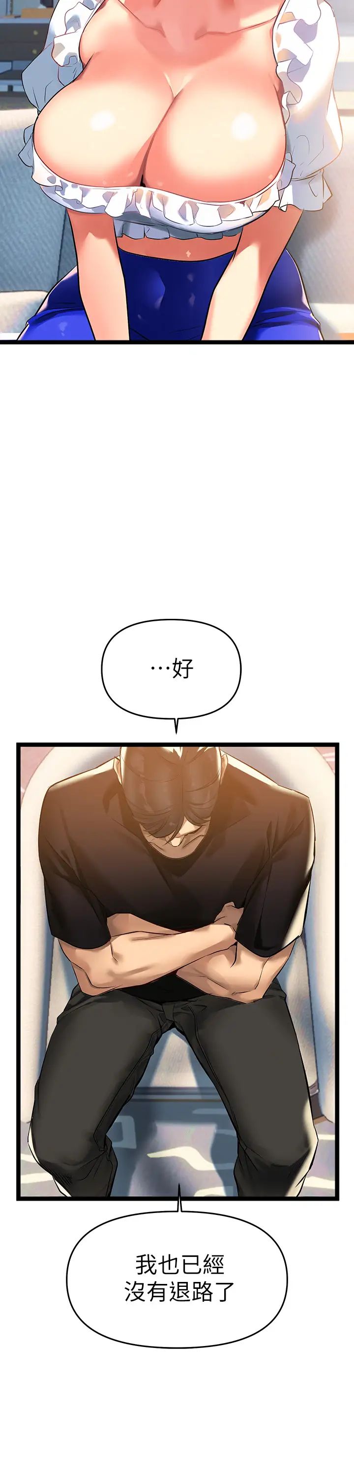 熟女来支援  第3话性爱咨商师的治欲手法 漫画图片58.jpg