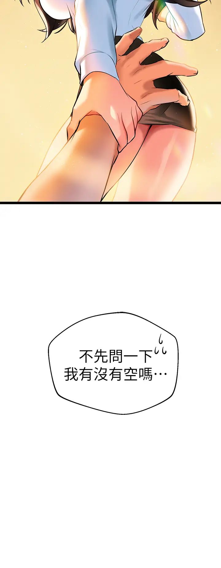 熟女来支援  第6话醉醺醺的邻居阿姨 漫画图片53.jpg