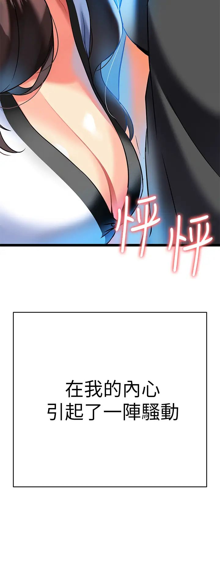 熟女来支援  第6话醉醺醺的邻居阿姨 漫画图片70.jpg