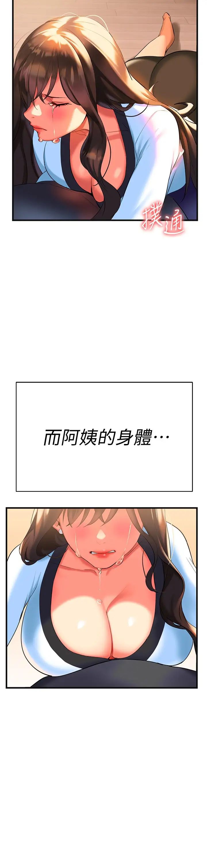 熟女来支援  第7话温热的淫水大喷发 漫画图片15.jpg