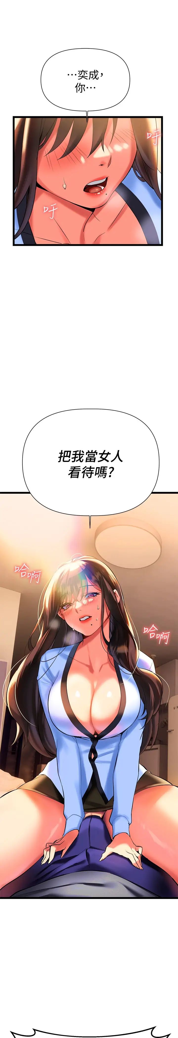 熟女来支援  第7话温热的淫水大喷发 漫画图片20.jpg