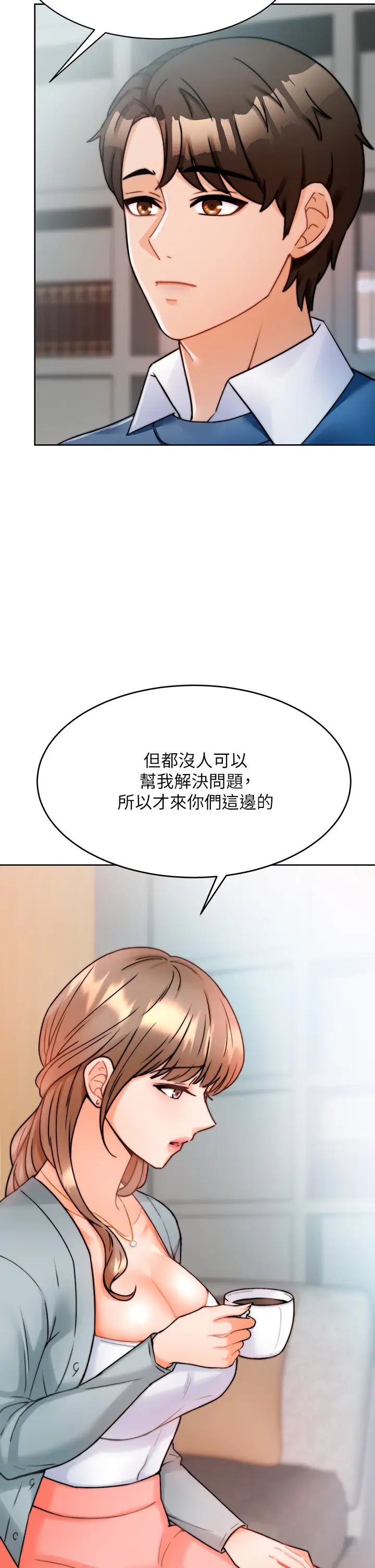 催眠治欲师  第1话催眠也能解决性欲？ 漫画图片28.jpg