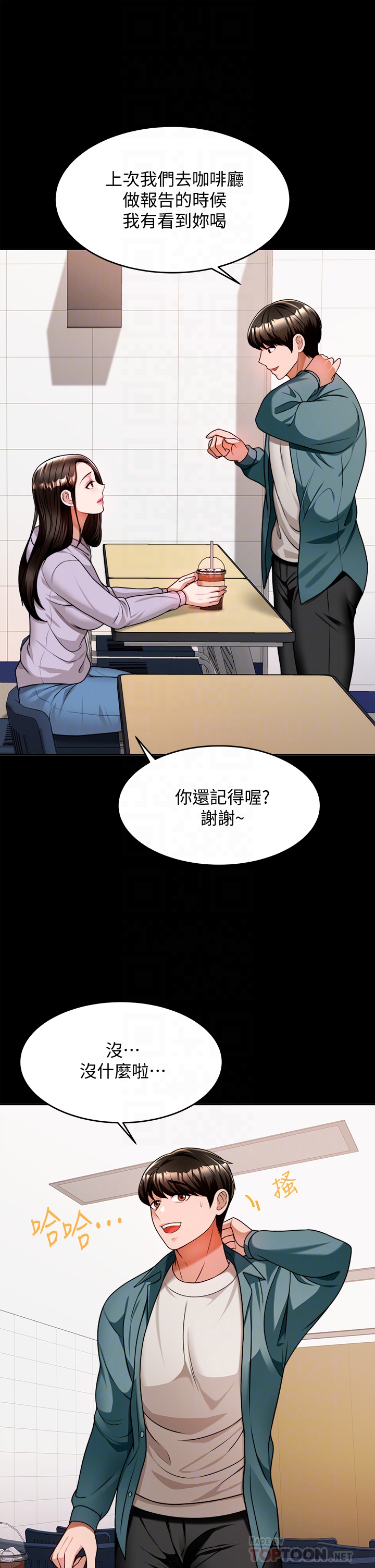 催眠治欲师  第10话趁现在还来得及! 漫画图片17.jpg