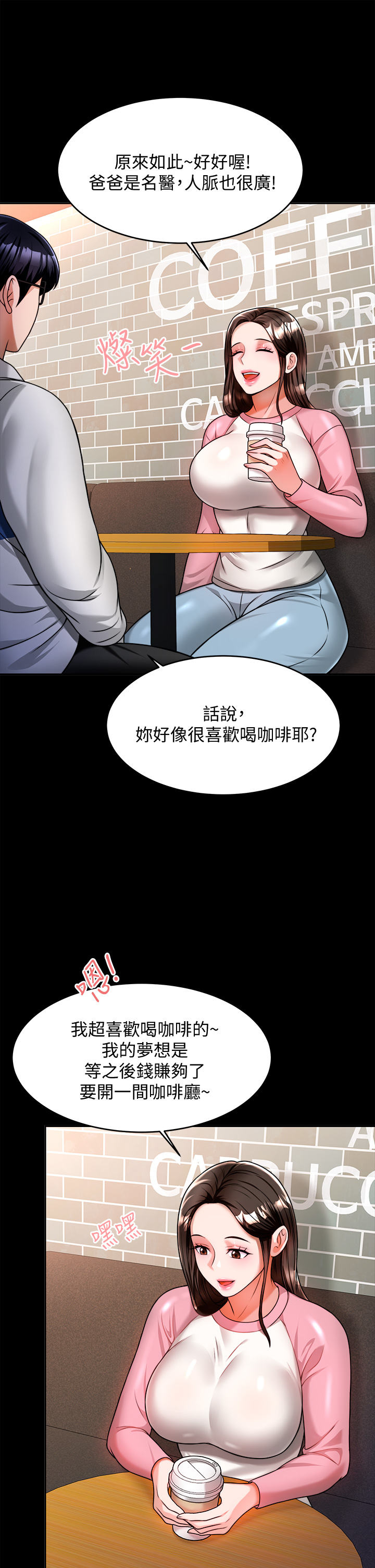 催眠治欲师  第10话趁现在还来得及! 漫画图片22.jpg