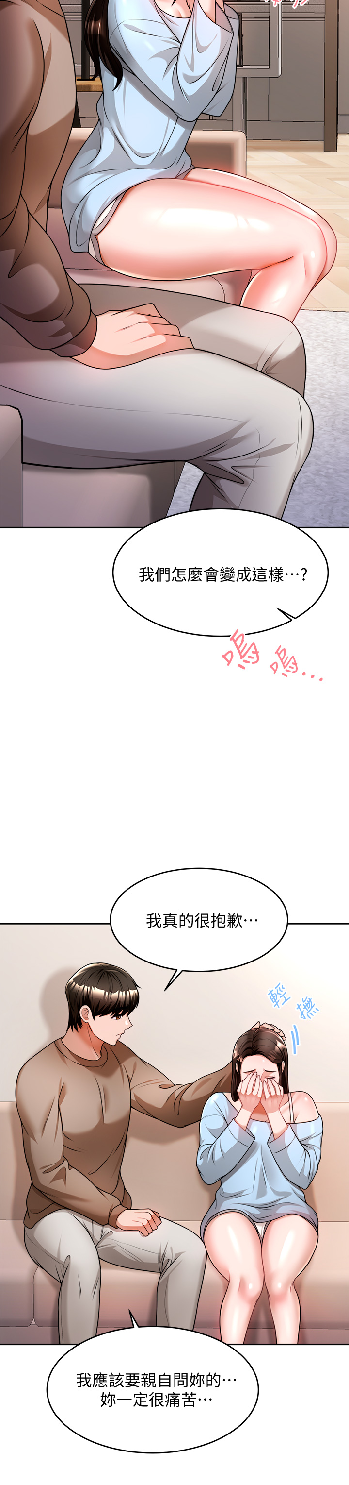 催眠治欲师  第10话趁现在还来得及! 漫画图片37.jpg