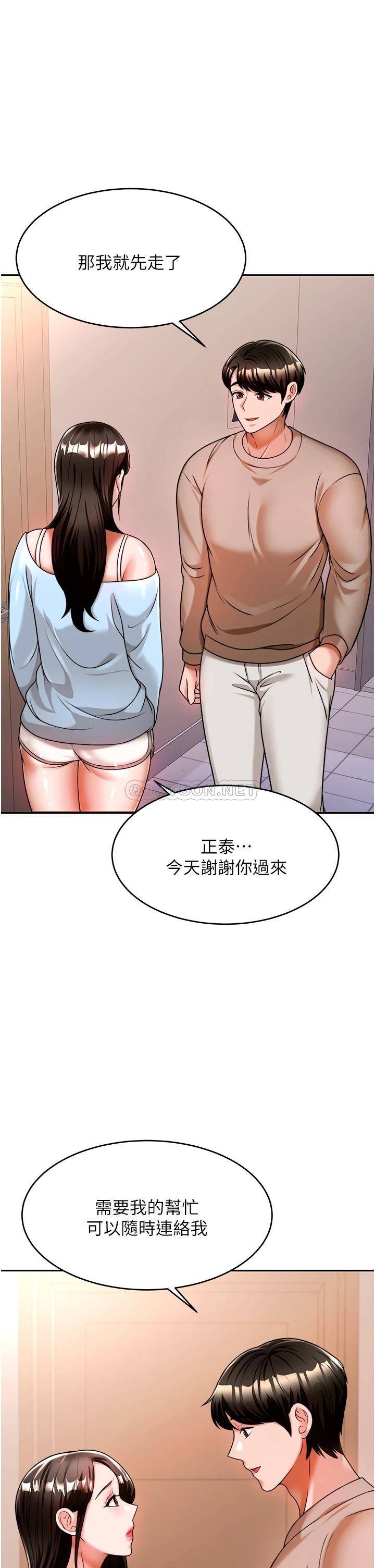 催眠治欲师  第11话穿着丝袜骑上来吧 漫画图片9.jpg