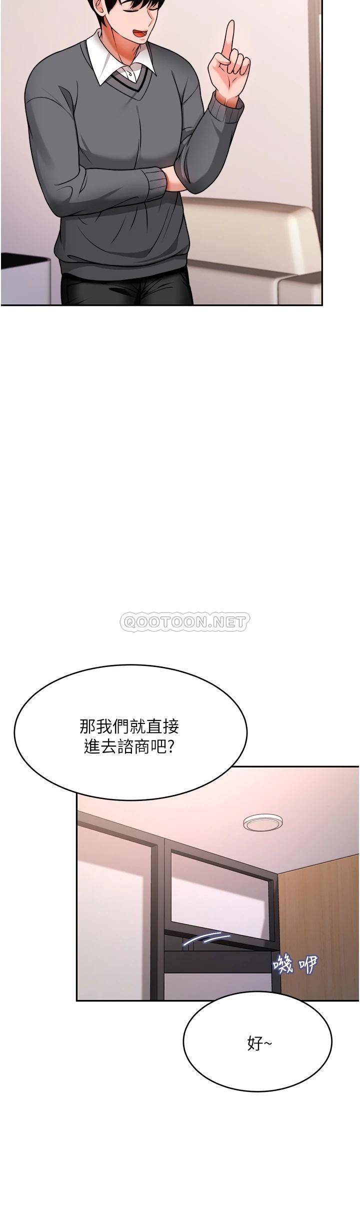 催眠治欲师  第11话穿着丝袜骑上来吧 漫画图片15.jpg