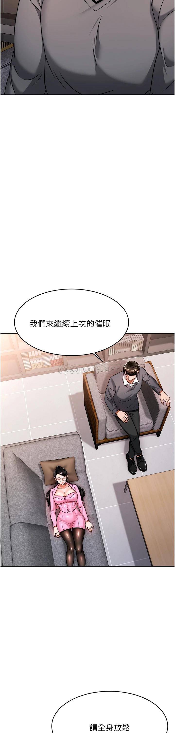 催眠治欲师  第11话穿着丝袜骑上来吧 漫画图片17.jpg