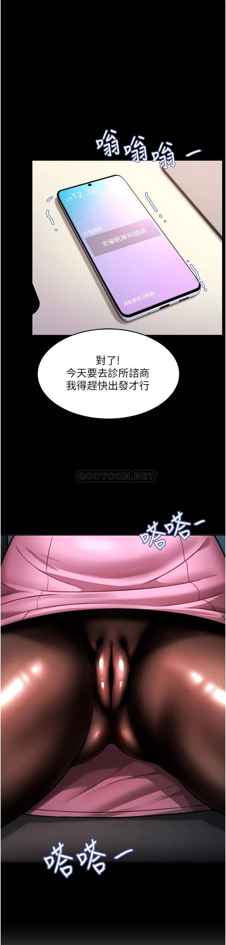 催眠治欲师  第11话穿着丝袜骑上来吧 漫画图片24.jpg