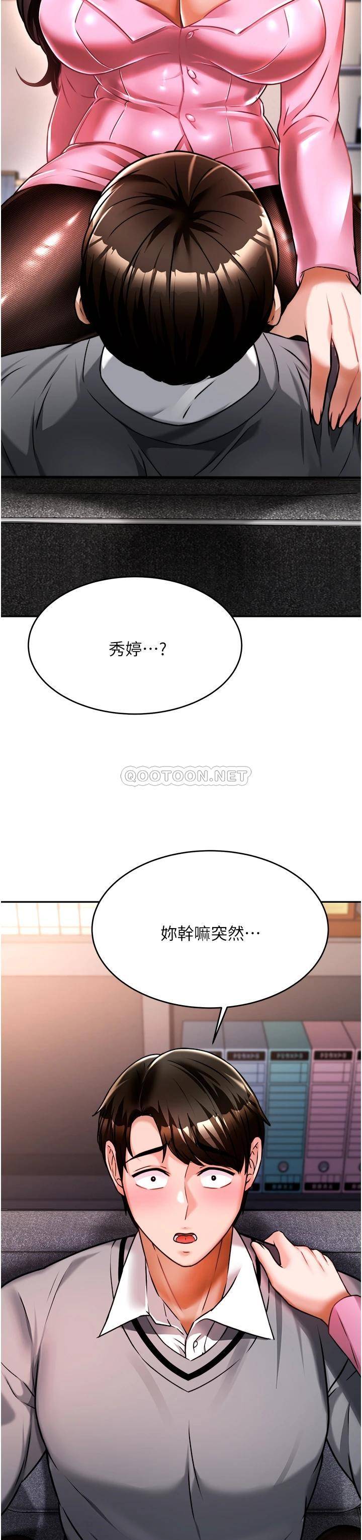 韩国污漫画 催眠治欲師 第11话穿着丝袜骑上来吧 42