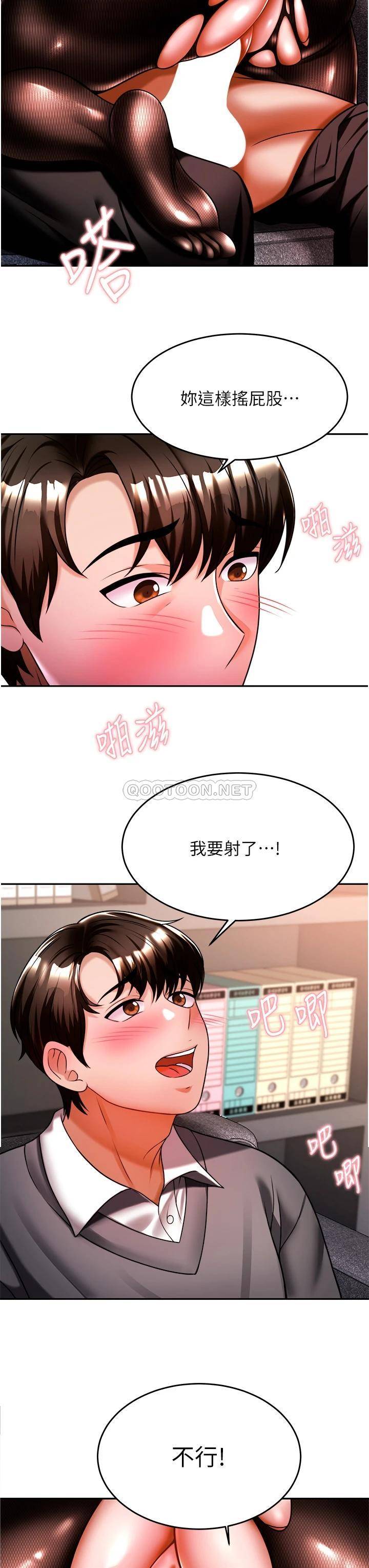 催眠治欲师  第12话榨干院长的足交技巧 漫画图片11.jpg