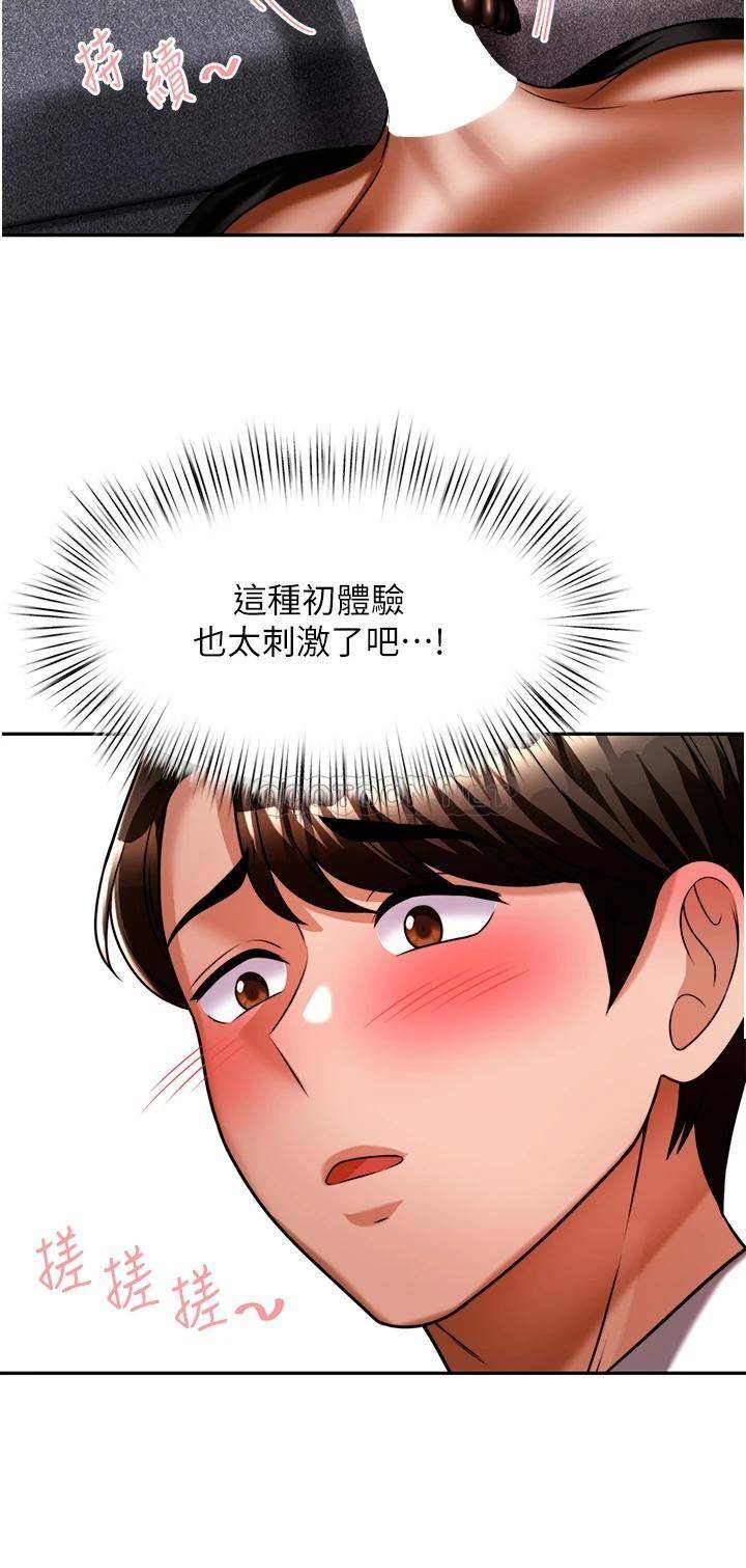 催眠治欲师  第12话榨干院长的足交技巧 漫画图片22.jpg