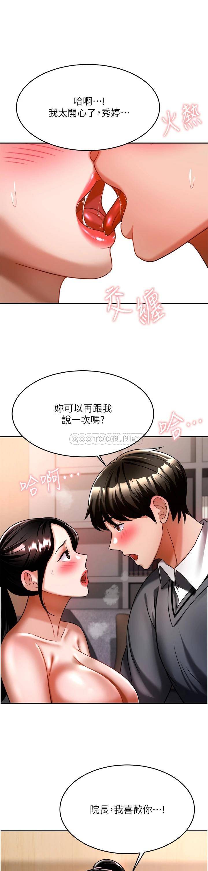 催眠治欲师  第12话榨干院长的足交技巧 漫画图片38.jpg