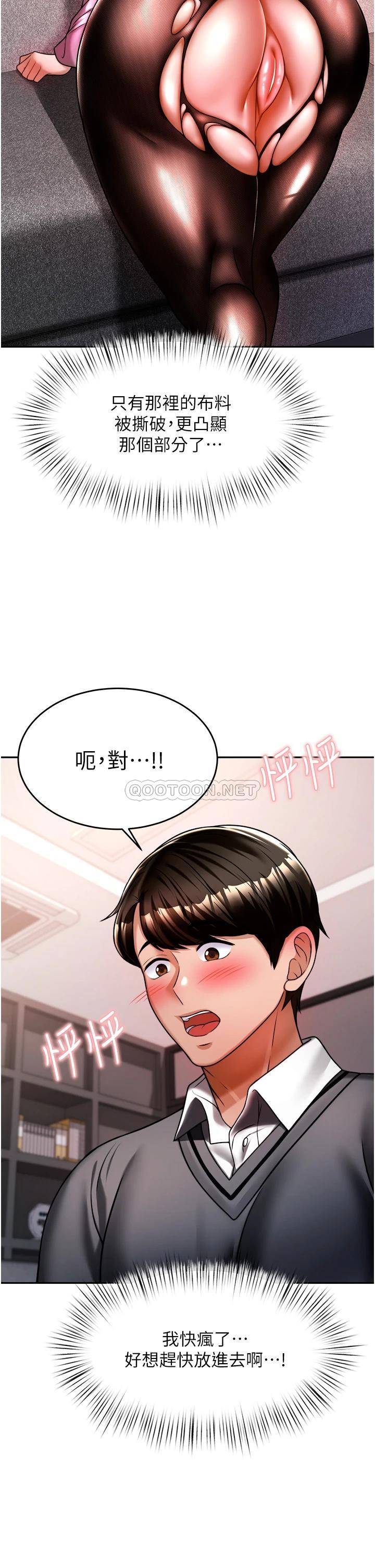 催眠治欲师  第13话扑上来的语婕 漫画图片2.jpg