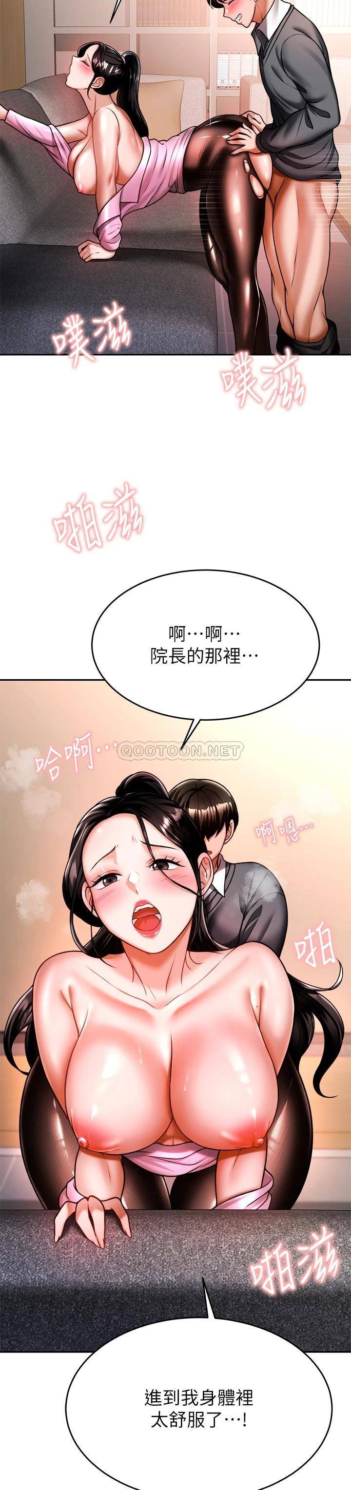 催眠治欲师  第13话扑上来的语婕 漫画图片6.jpg