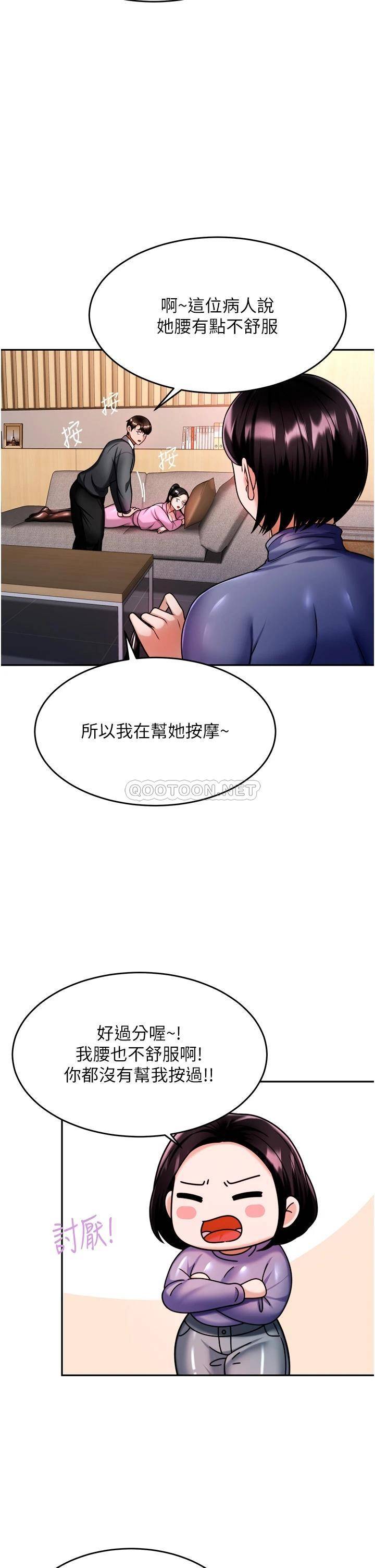 催眠治欲师  第13话扑上来的语婕 漫画图片19.jpg