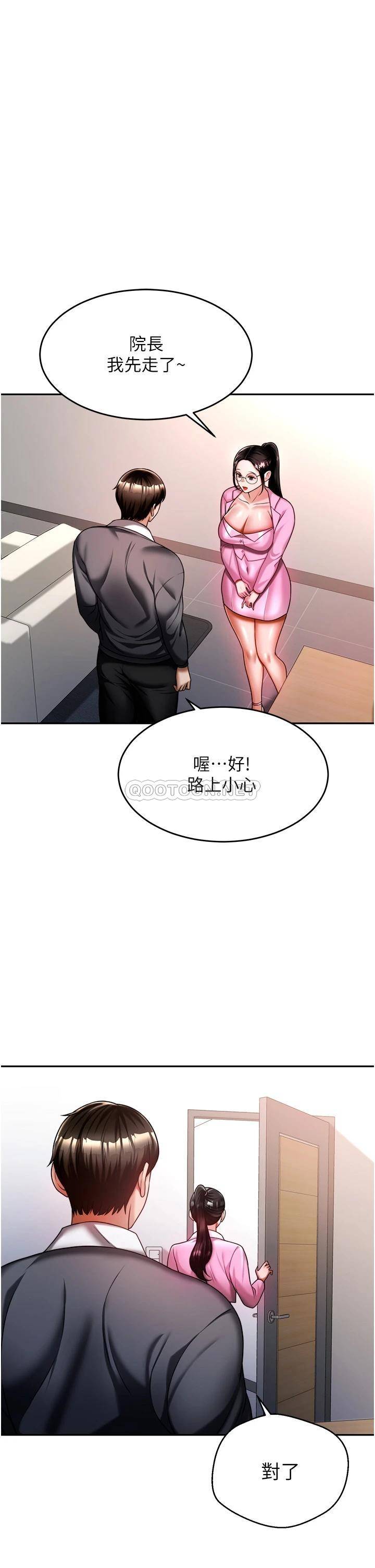 催眠治欲师  第13话扑上来的语婕 漫画图片22.jpg