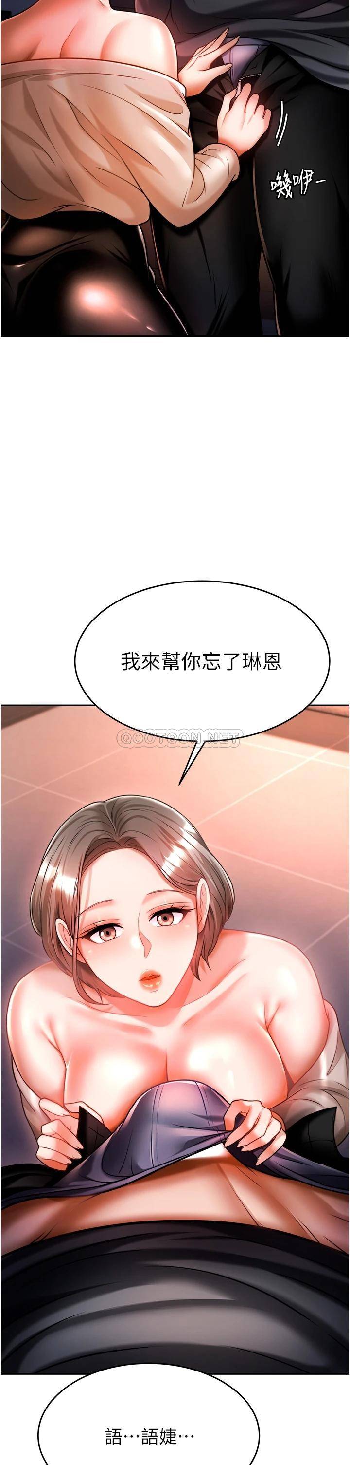 催眠治欲师  第13话扑上来的语婕 漫画图片45.jpg